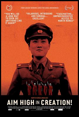 解构朝鲜电影封面