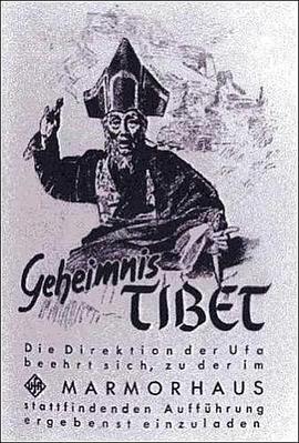 神秘西藏