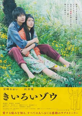 广木隆一执导，在2013发行，出品于日本地区，对白，电影里充满了各种各样的小情绪，敏感而又纤细，但显然故事没有圆润到足以让这些情绪平滑过渡，这使得人物心态的变化有些突兀。值得赞许的是影片的色调，无论是惬意的乡村生活，还是女主人公陷入的童话世界，清新和昏黄两种色调带给了人不同的观影感受。满潮之后只能潮退，满月之..